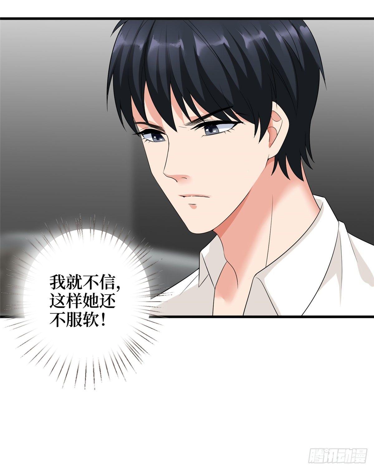 第十七话 这个婚，我不结了(1/2)-第53话