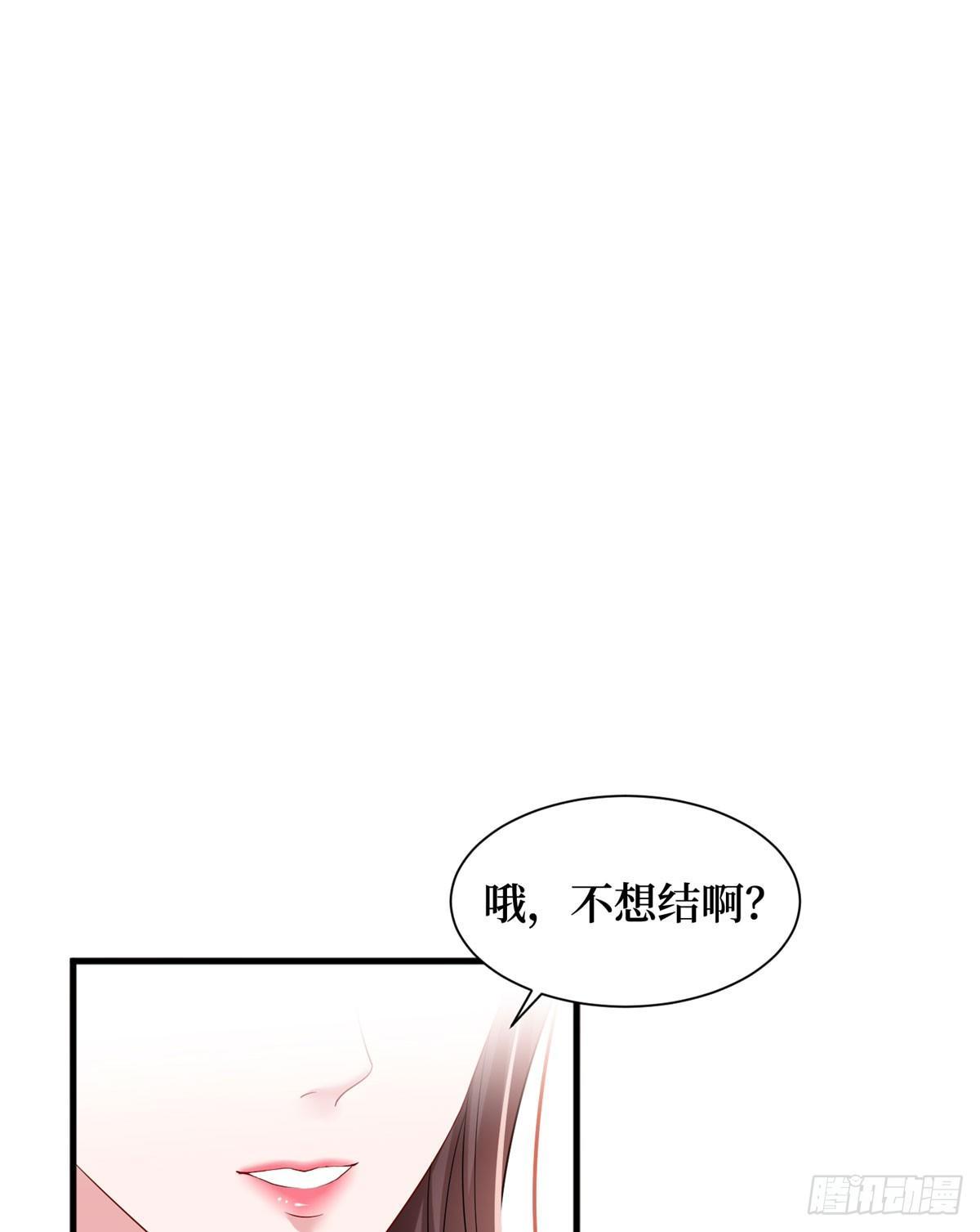 第十七话 这个婚，我不结了(1/2)-第53话