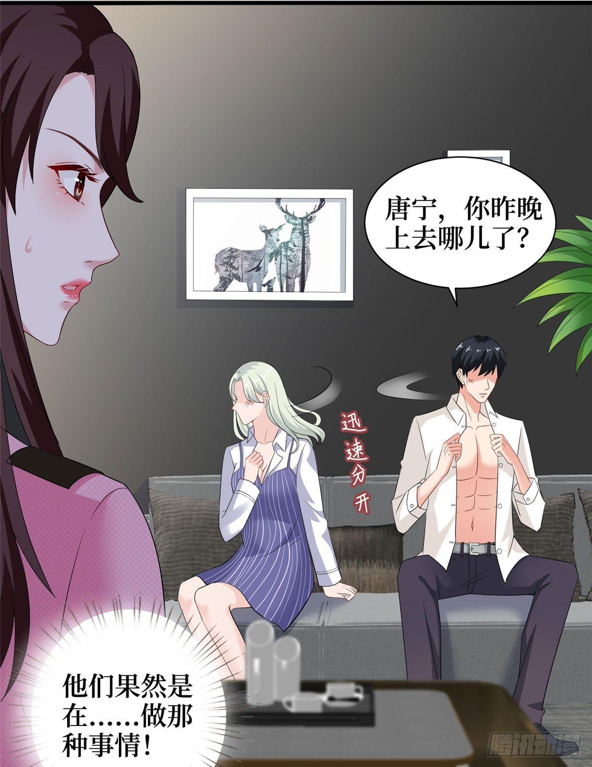 第十七话 这个婚，我不结了(1/2)-第53话