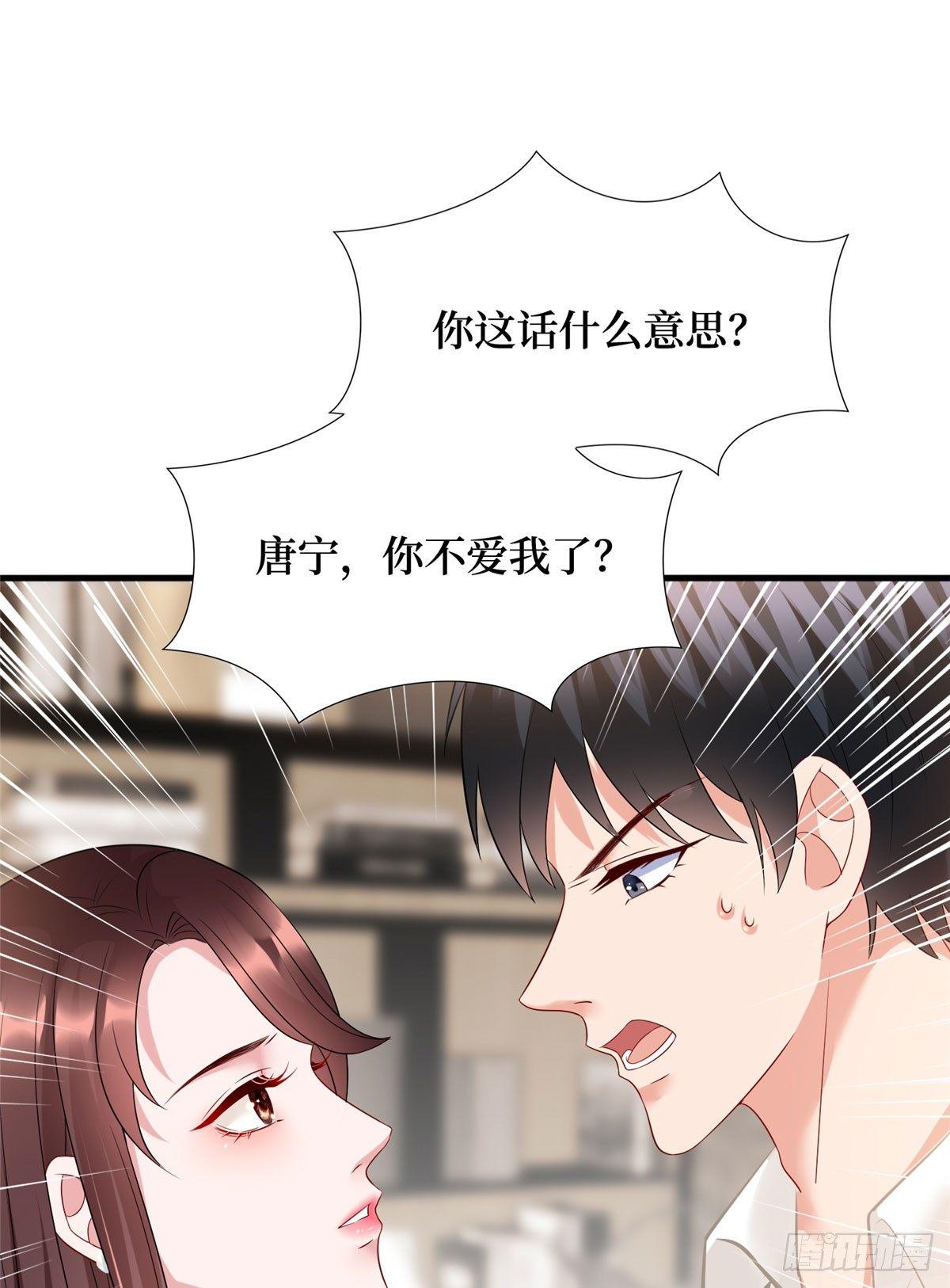 第十七话 这个婚，我不结了(1/2)-第53话