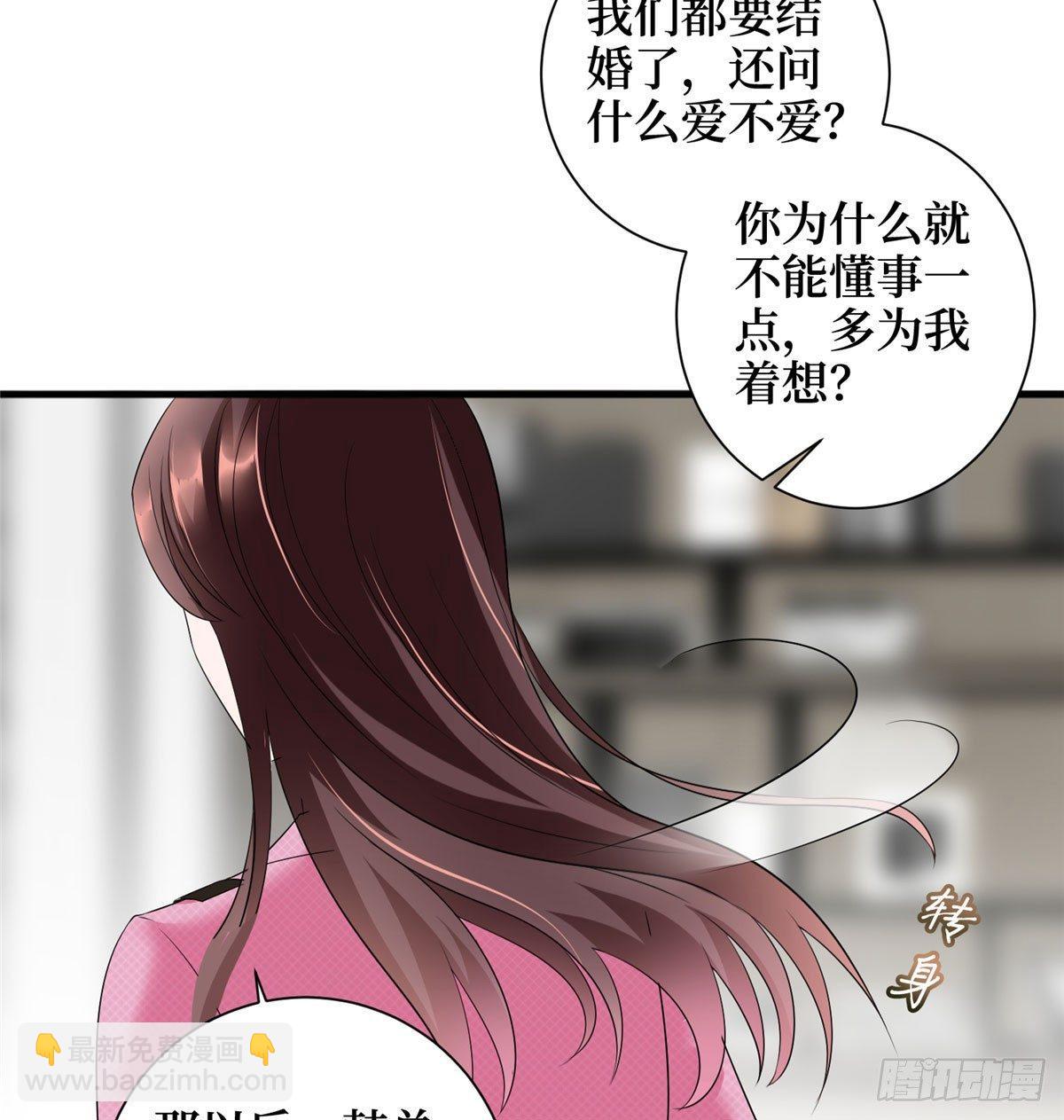 第十七话 这个婚，我不结了(1/2)-第53话