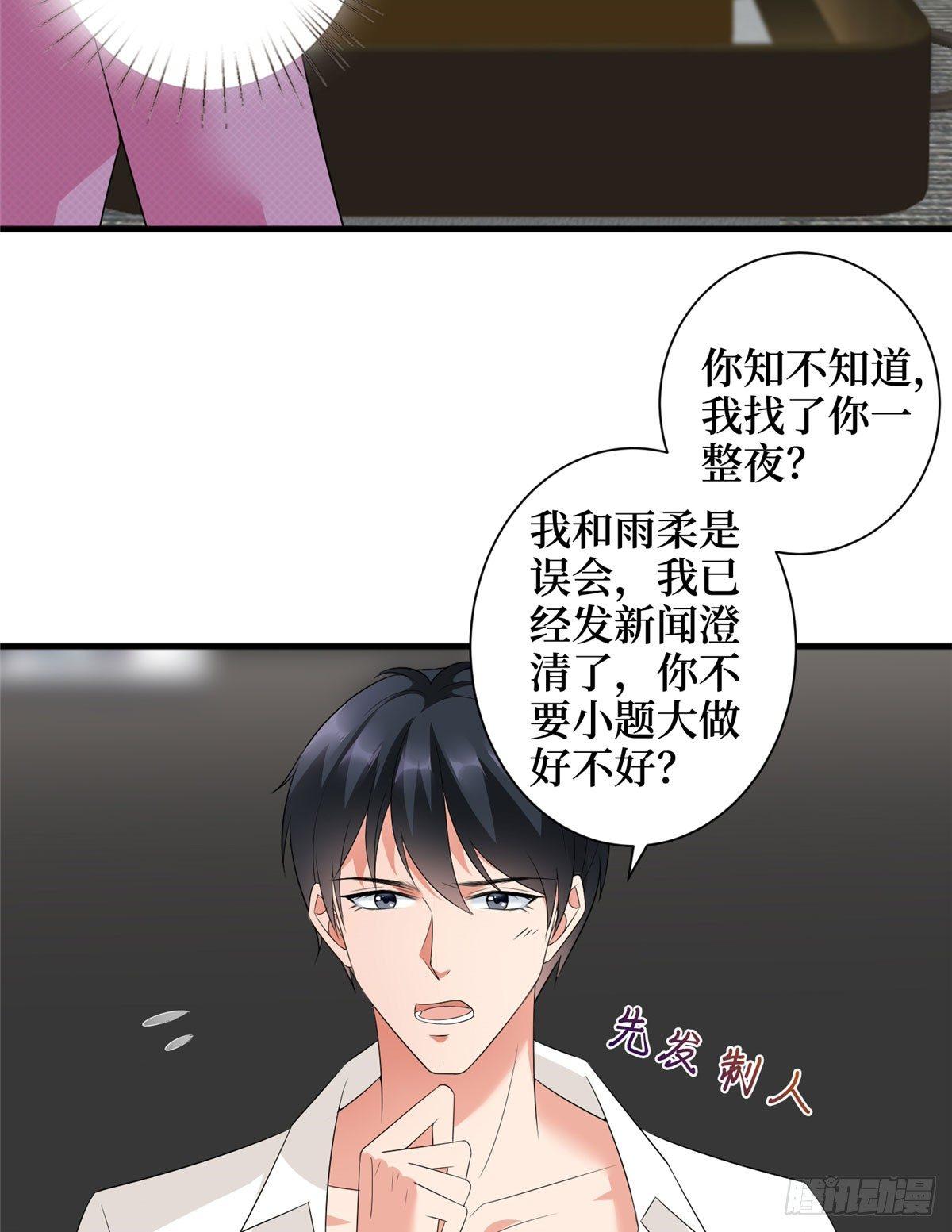 第十七话 这个婚，我不结了(1/2)-第53话
