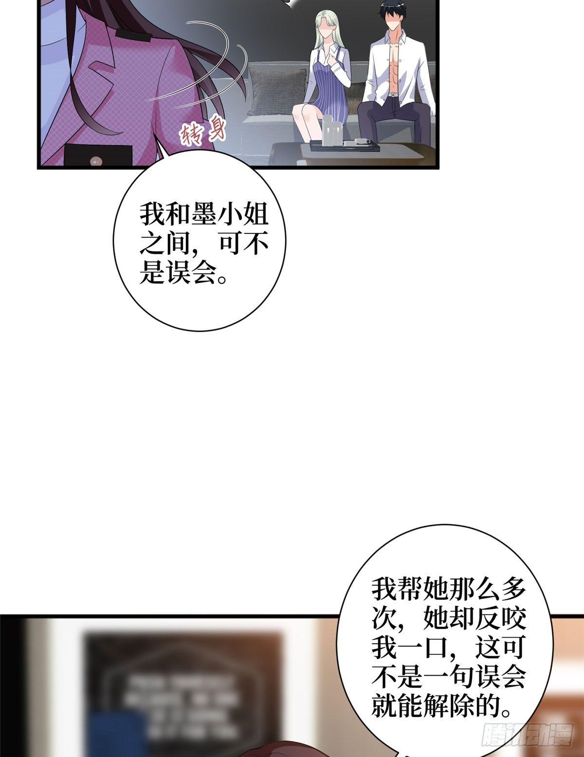 第十七话 这个婚，我不结了(1/2)-第53话