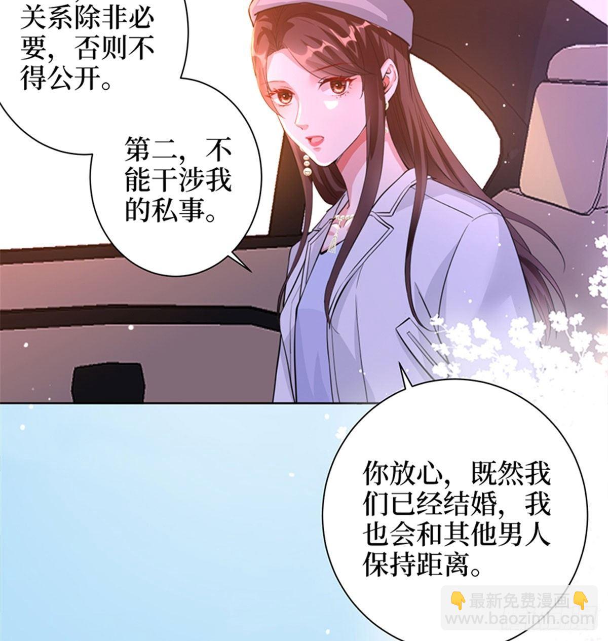 第二话 渣男的要求(1/2)-第7话