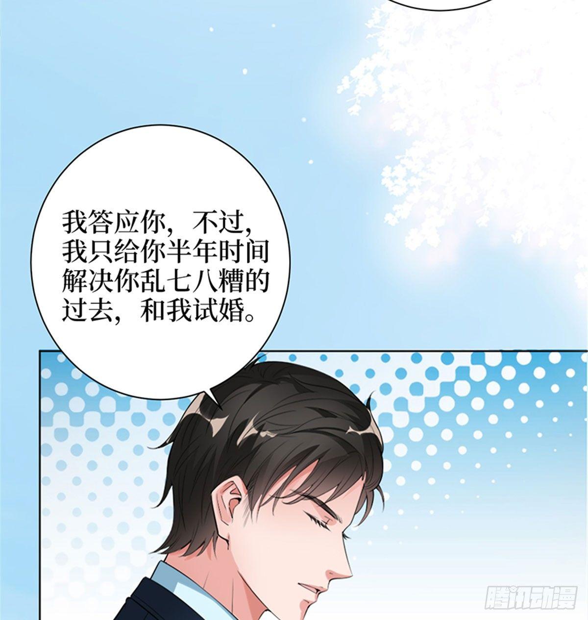 第二话 渣男的要求(1/2)-第7话