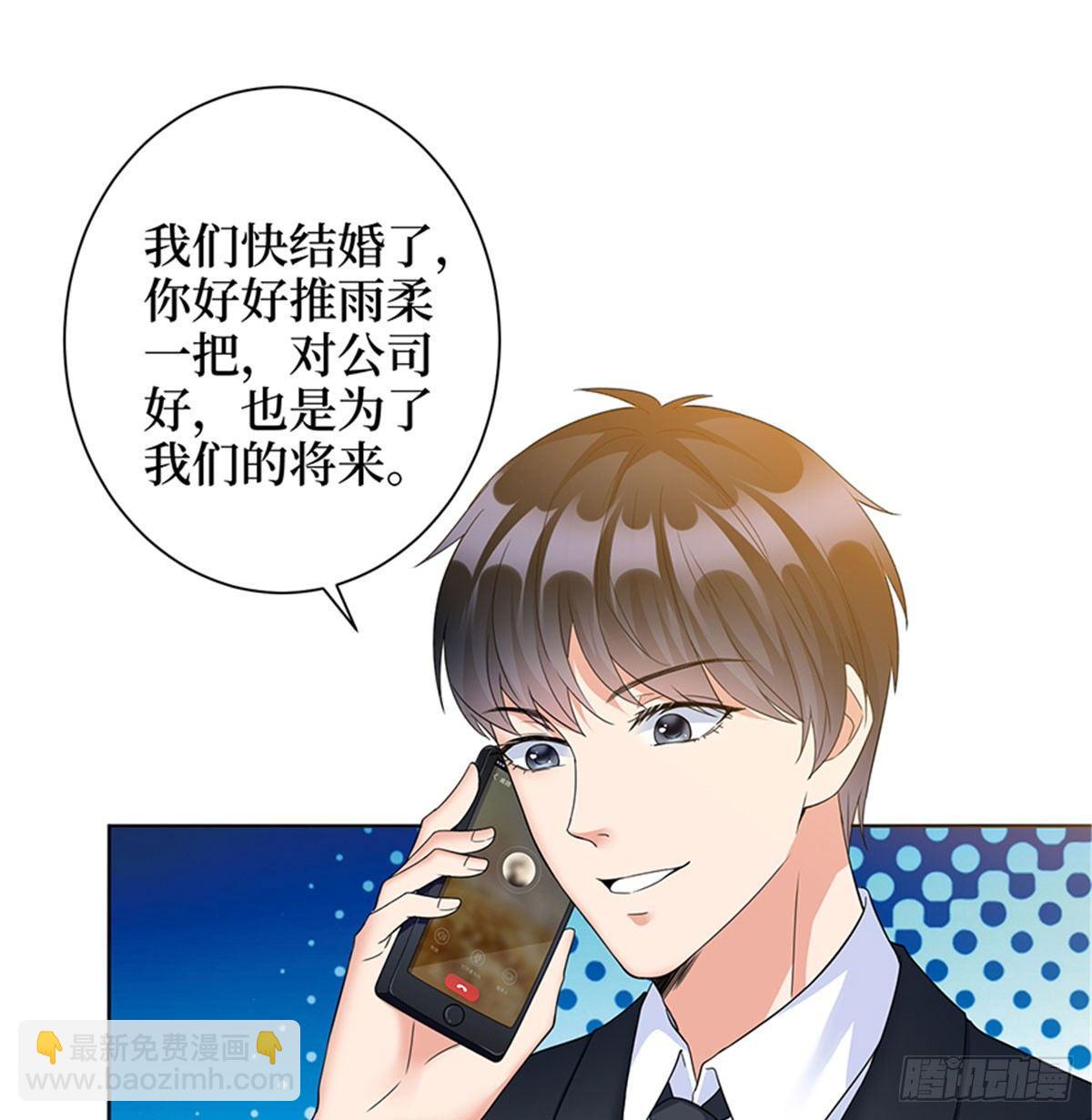 第二话 渣男的要求(1/2)-第7话