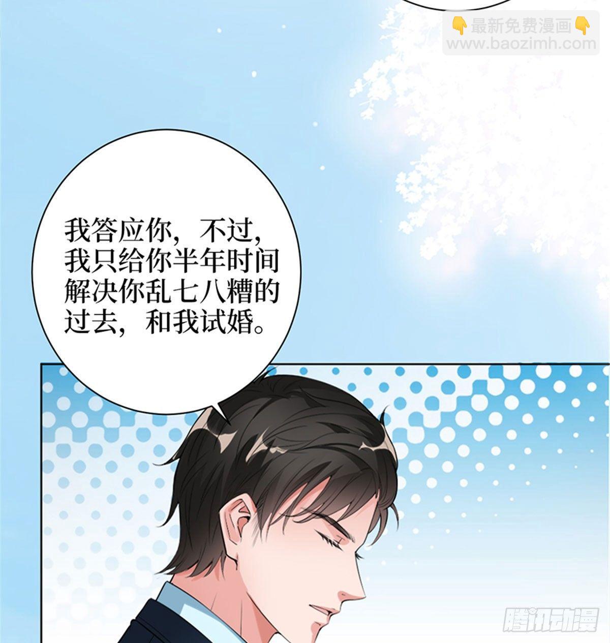 第二话 渣男的要求(1/2)-第9话