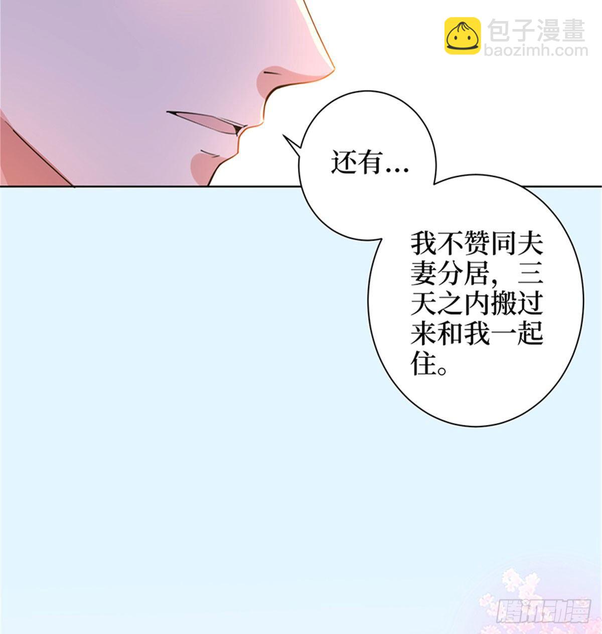 第二话 渣男的要求(1/2)-第9话