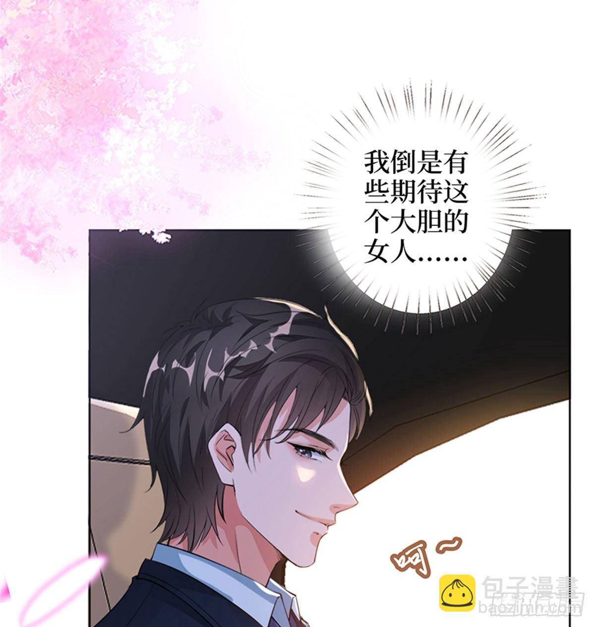 第二话 渣男的要求(1/2)-第9话