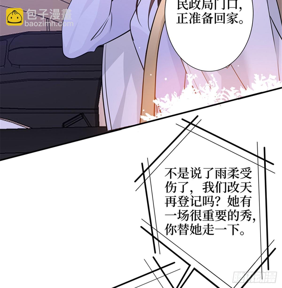 第二话 渣男的要求(1/2)-第9话