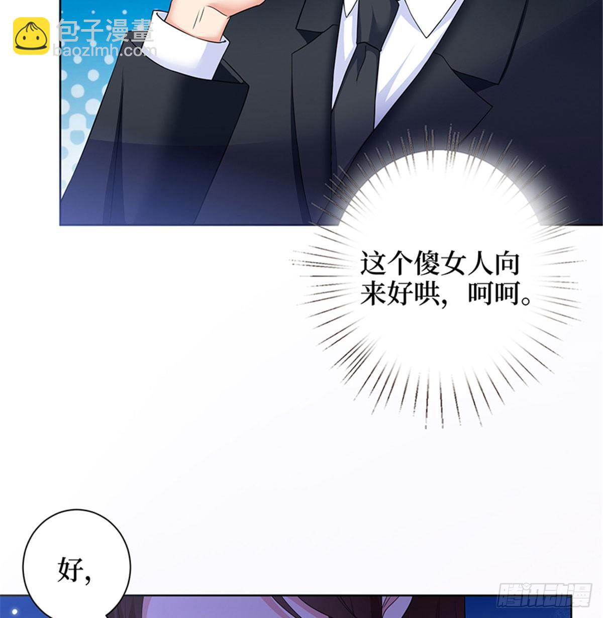 第二话 渣男的要求(1/2)-第9话