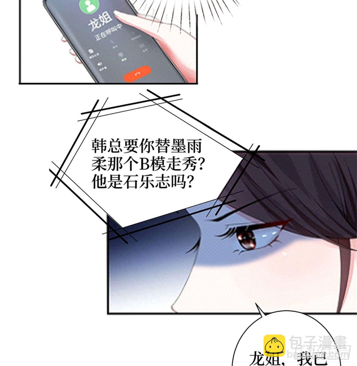 第二话 渣男的要求(1/2)-第9话