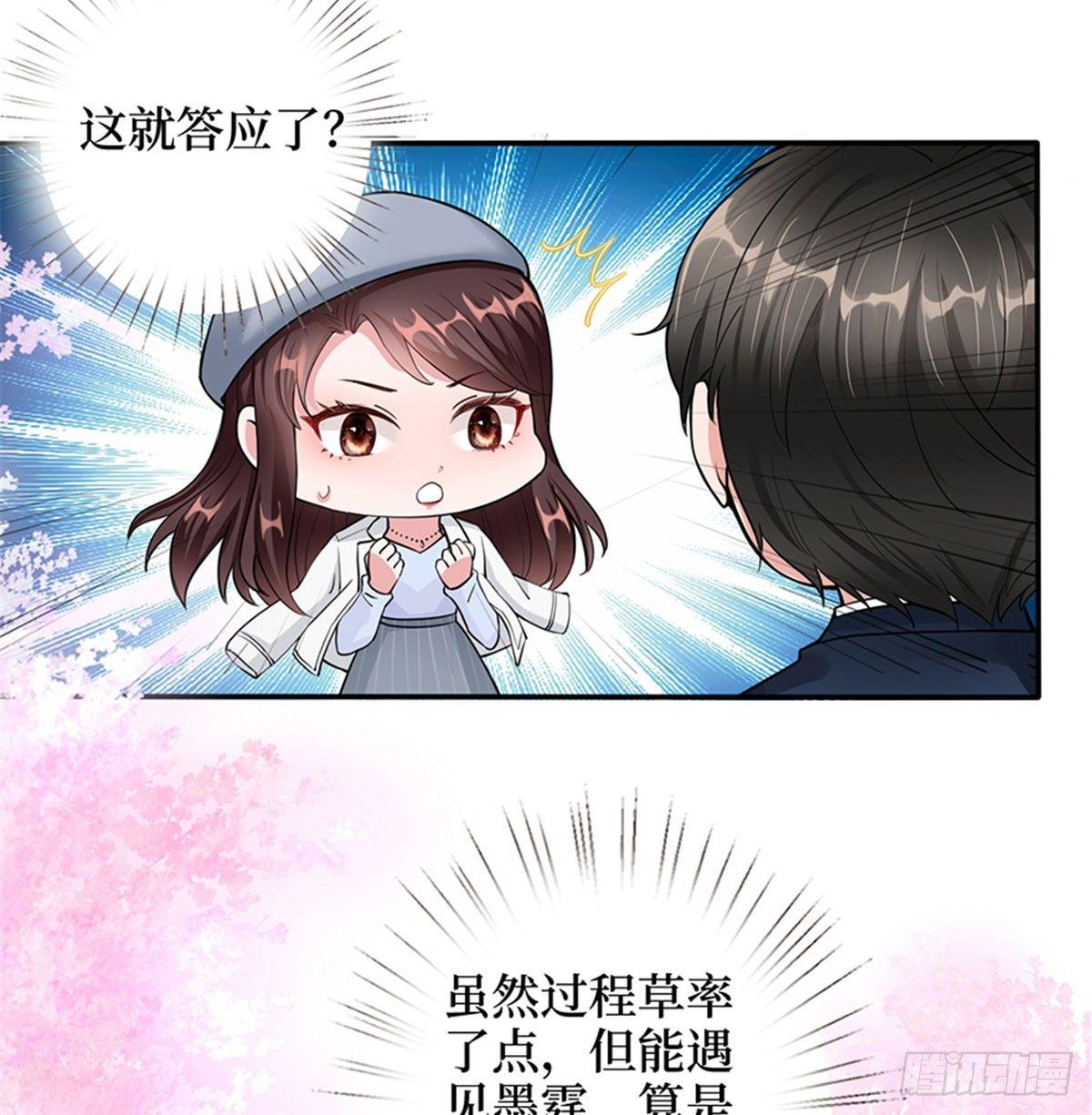 第二话 渣男的要求(1/2)-第9话