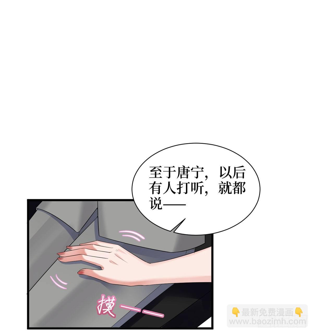 第二十话 唐宁的反击(1/2)-第61话