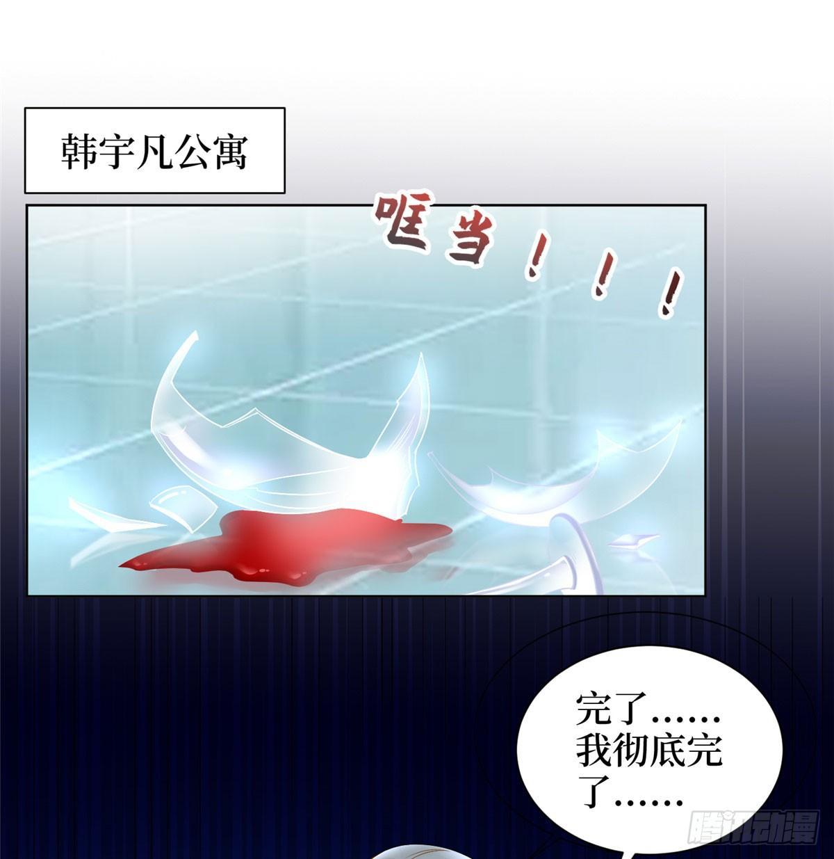 第二十一话 韩宇凡的求婚-第63话