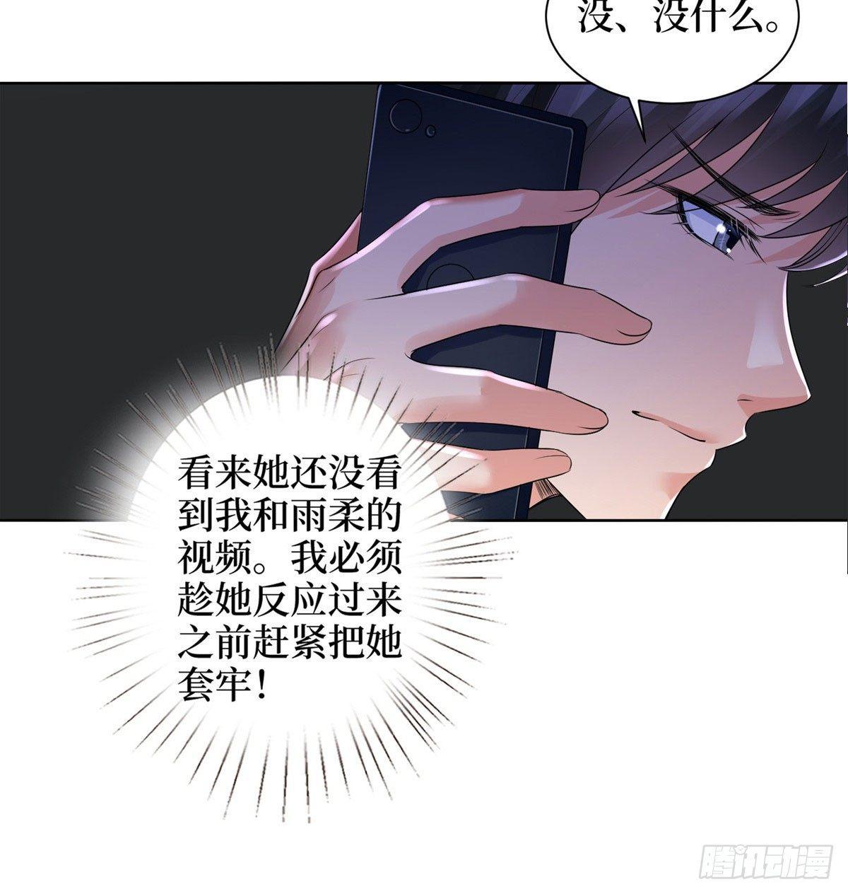 第二十一话 韩宇凡的求婚-第63话