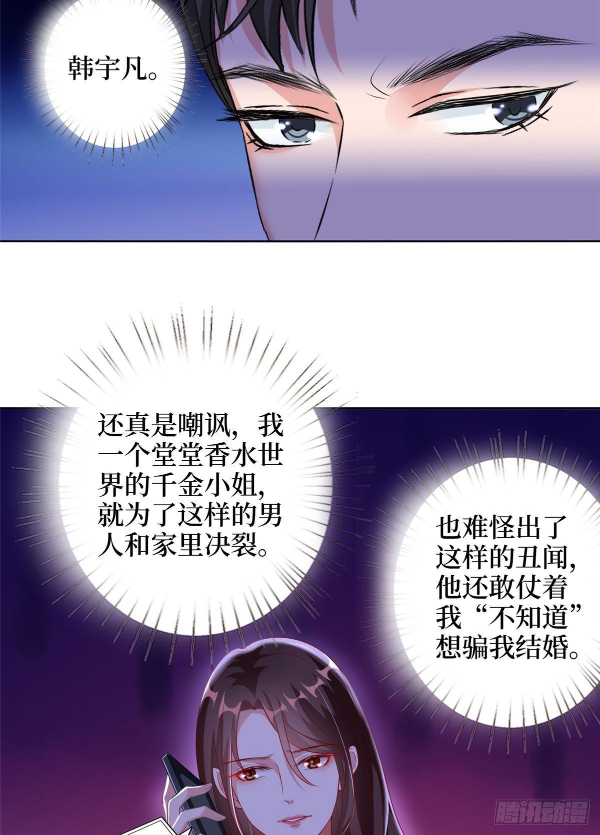 第二十一话 韩宇凡的求婚-第63话