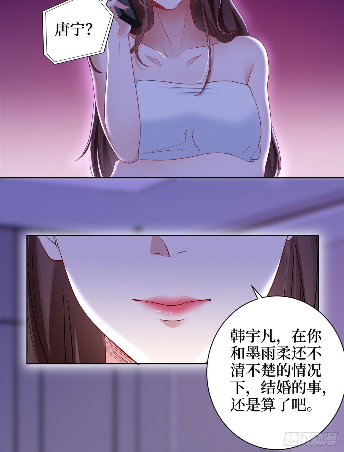 第二十一话 韩宇凡的求婚-第63话