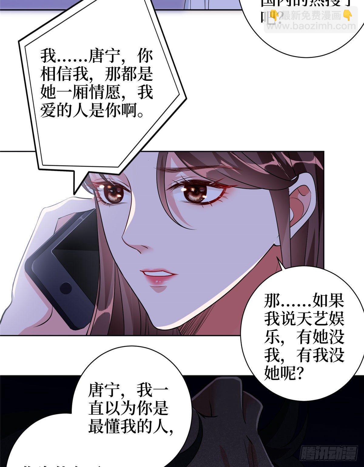 第二十一话 韩宇凡的求婚-第63话