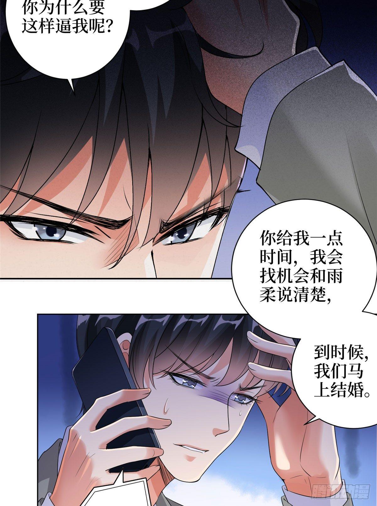 第二十一话 韩宇凡的求婚-第63话