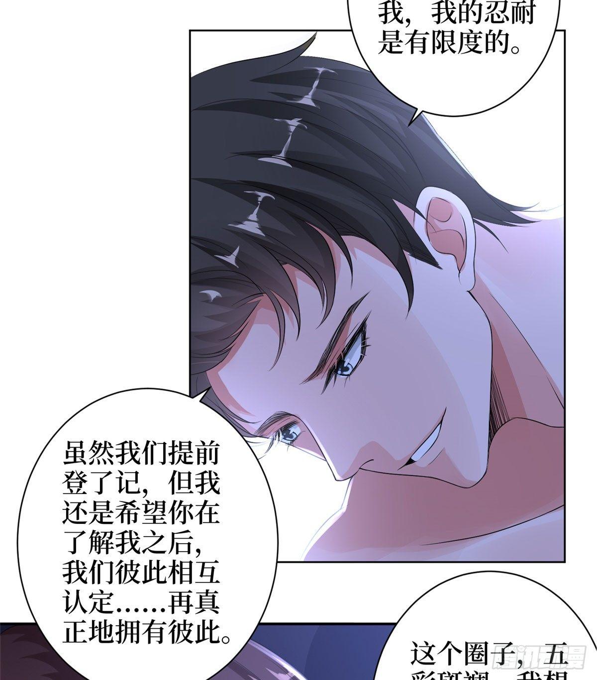 第二十一话 韩宇凡的求婚-第63话