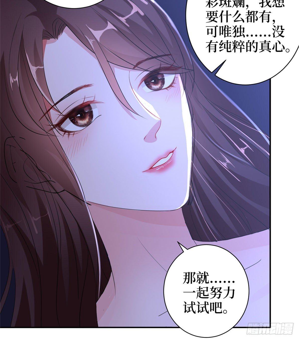 第二十一话 韩宇凡的求婚-第63话