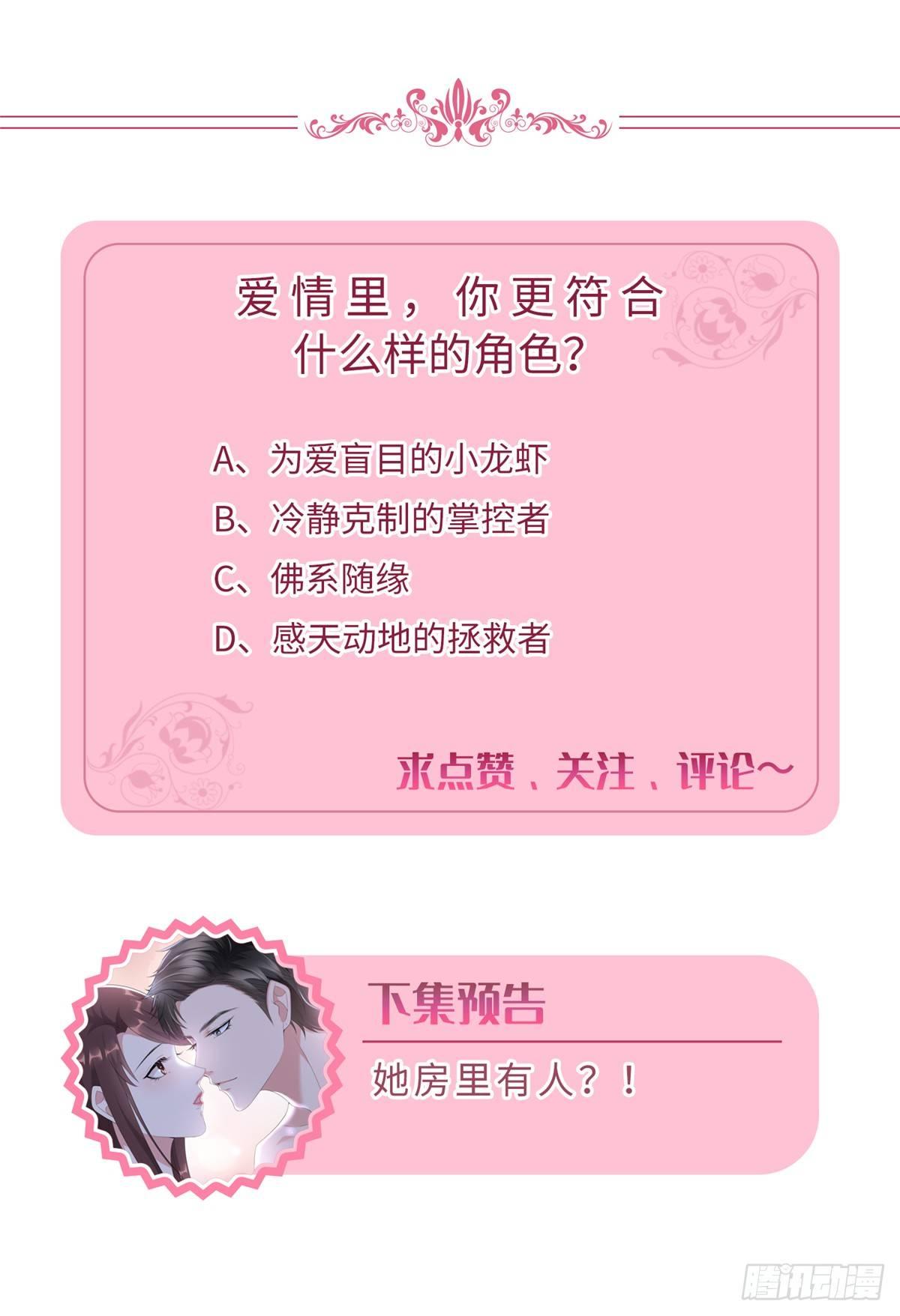 第二十一话 韩宇凡的求婚-第63话