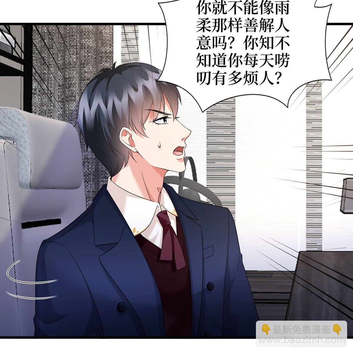 第二十四话 把柄(1/2)-第69话