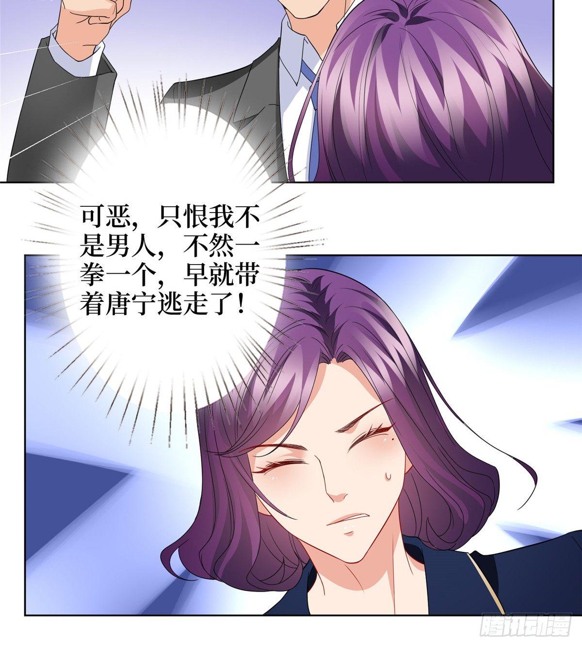 第二十八话 背锅侠唐宁(1/2)-第77话