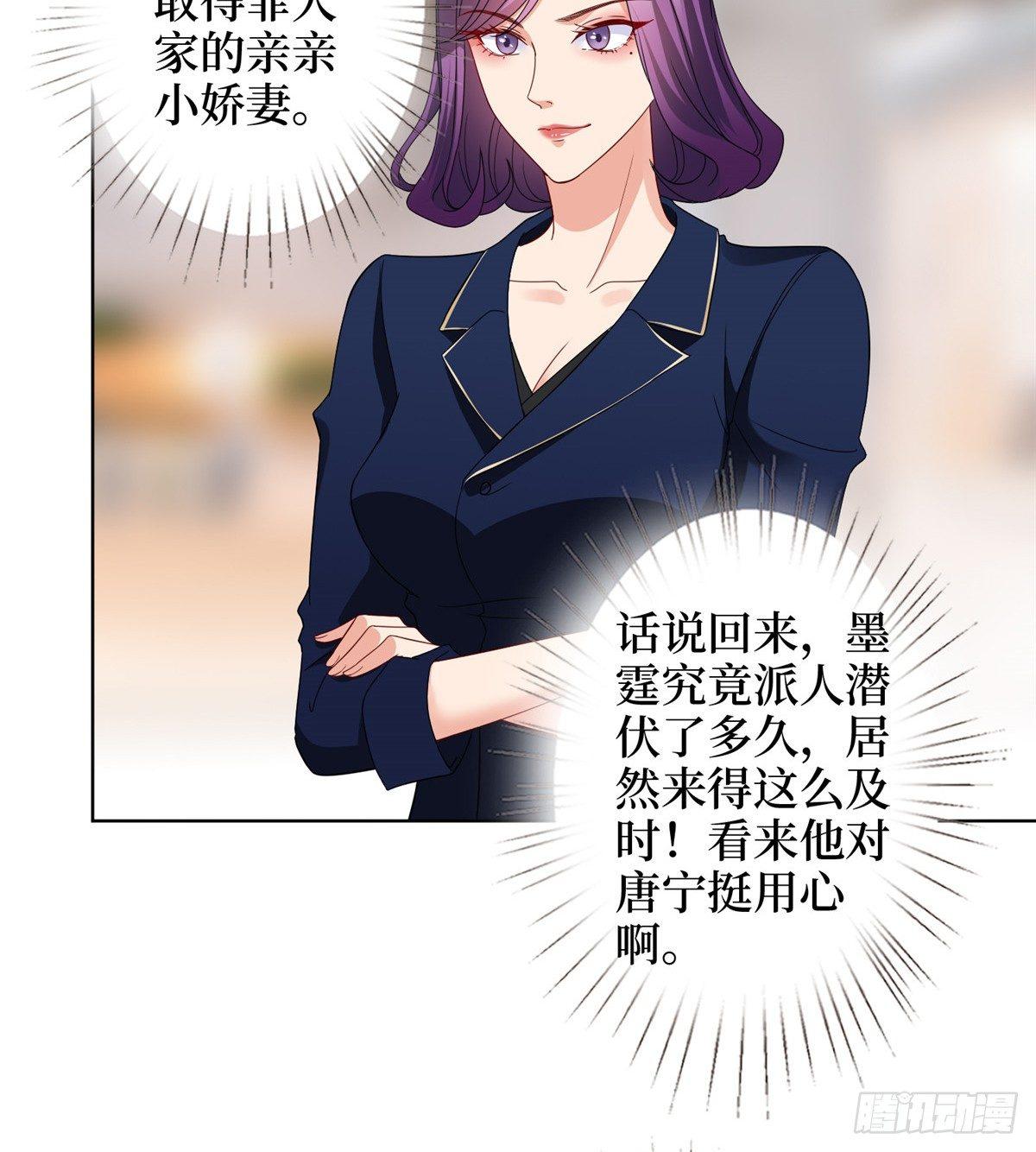 第二十八话 背锅侠唐宁(1/2)-第77话