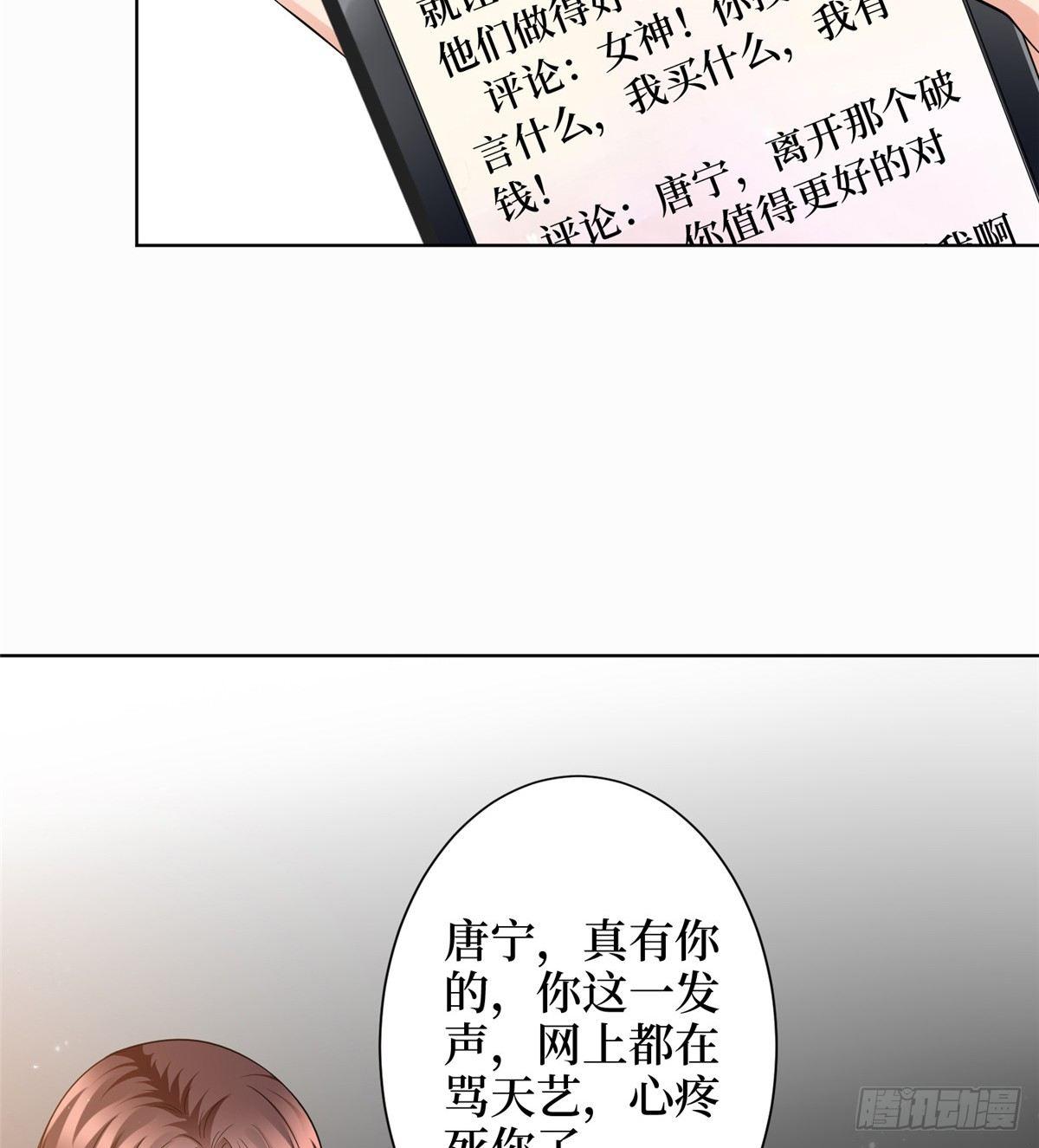 第二十八话 背锅侠唐宁(1/2)-第77话