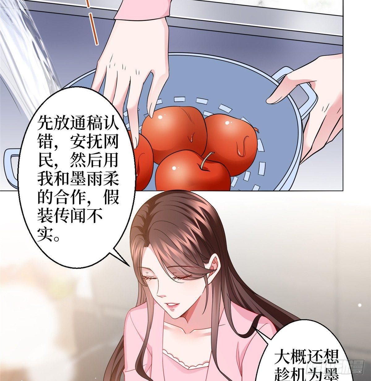 第二十九话 让你一夜下不了床(1/2)-第79话