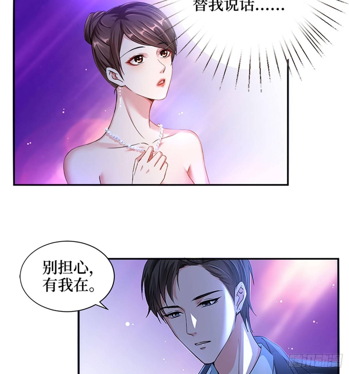 第三话 护妻狂魔上线(1/2)-第11话