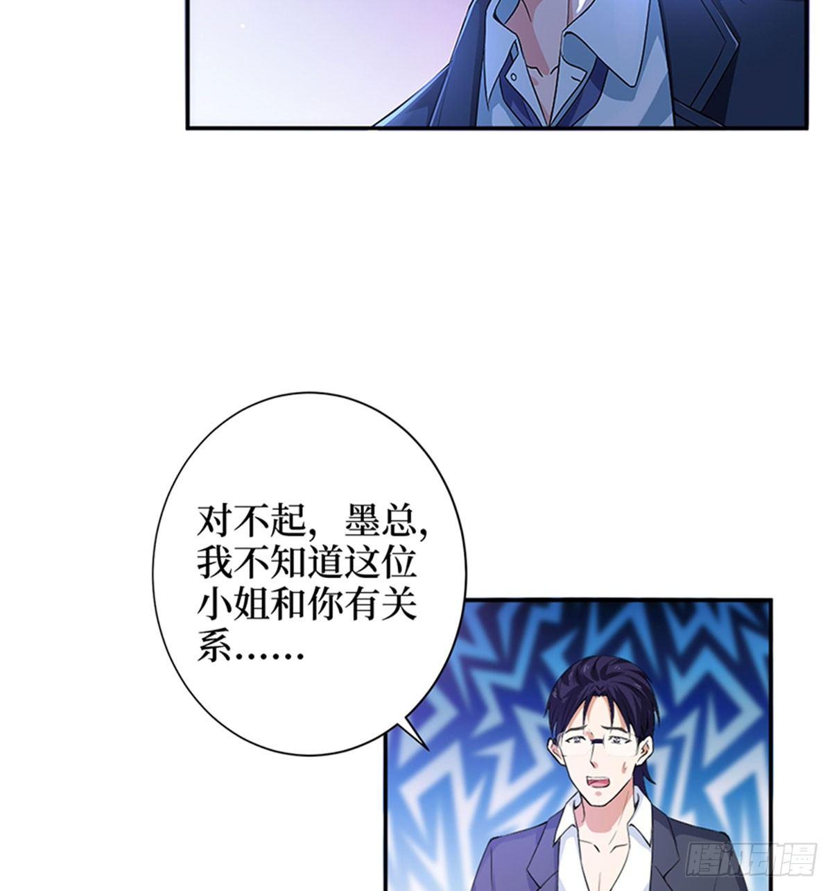 第三话 护妻狂魔上线(1/2)-第11话