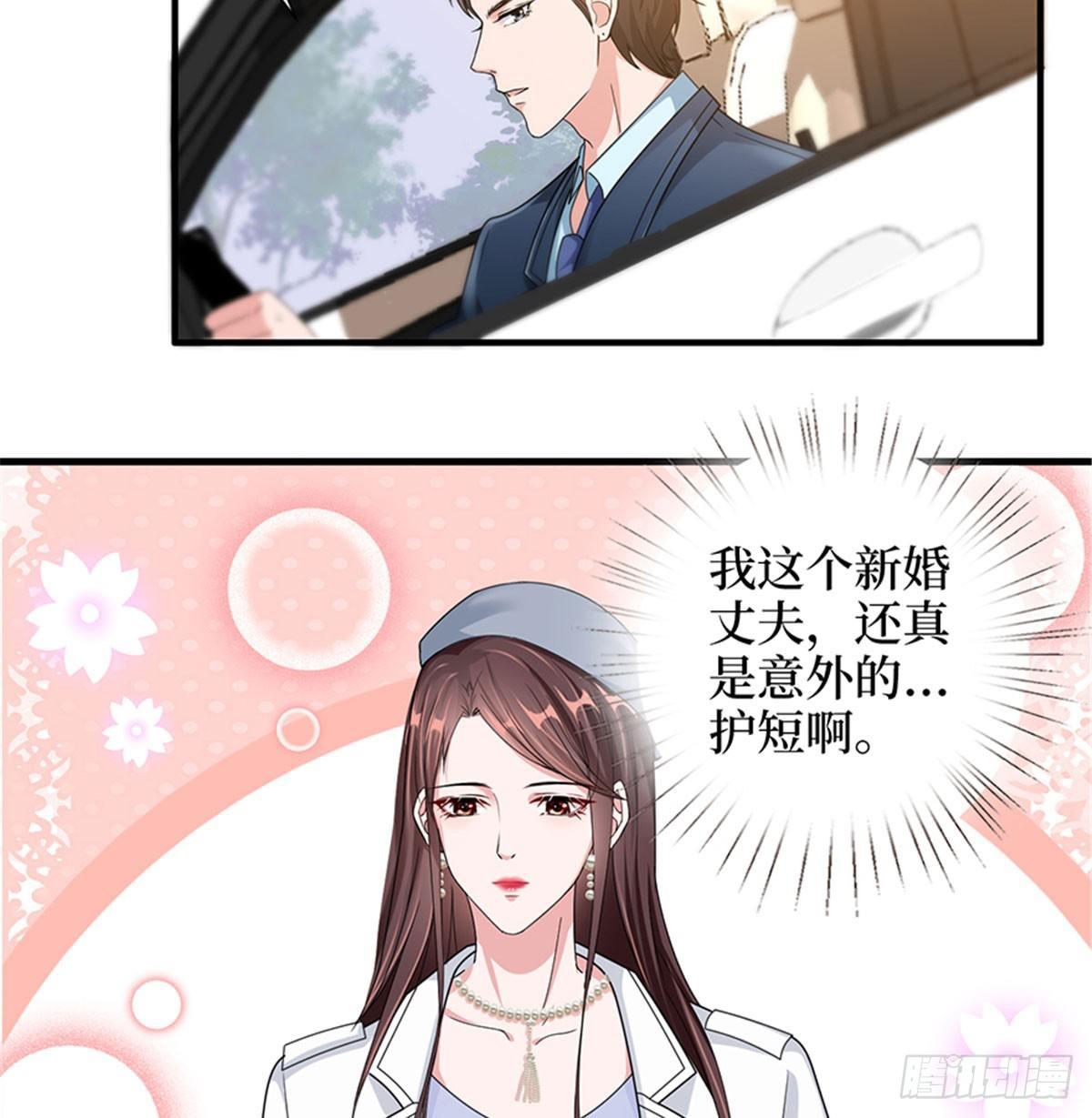 第三话 护妻狂魔上线(1/2)-第11话