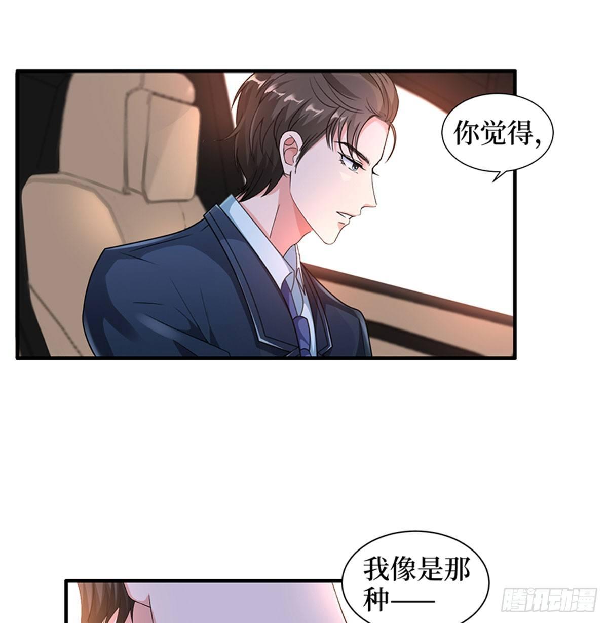 第三话 护妻狂魔上线(1/2)-第11话