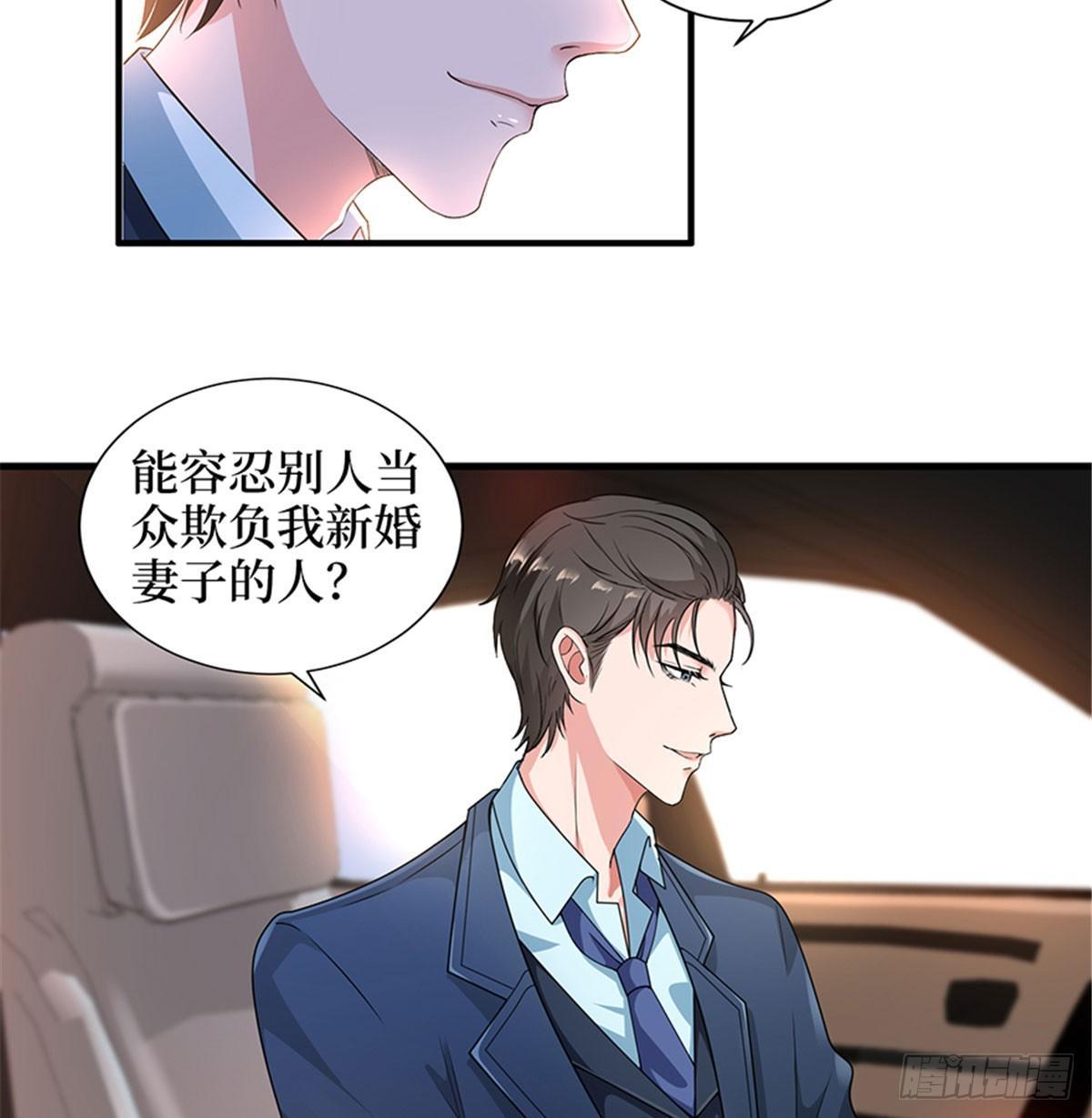 第三话 护妻狂魔上线(1/2)-第11话