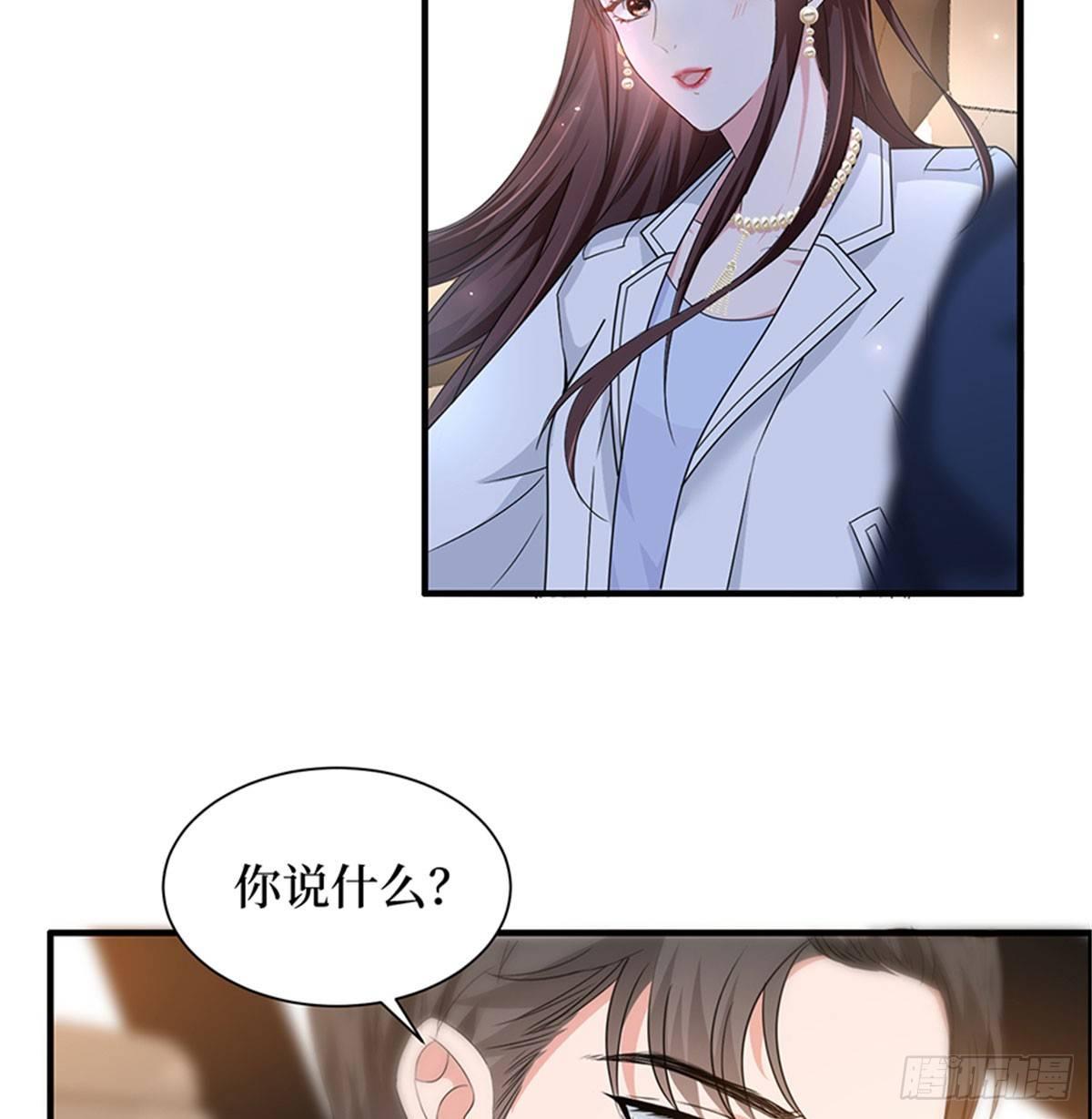 第三话 护妻狂魔上线(1/2)-第11话