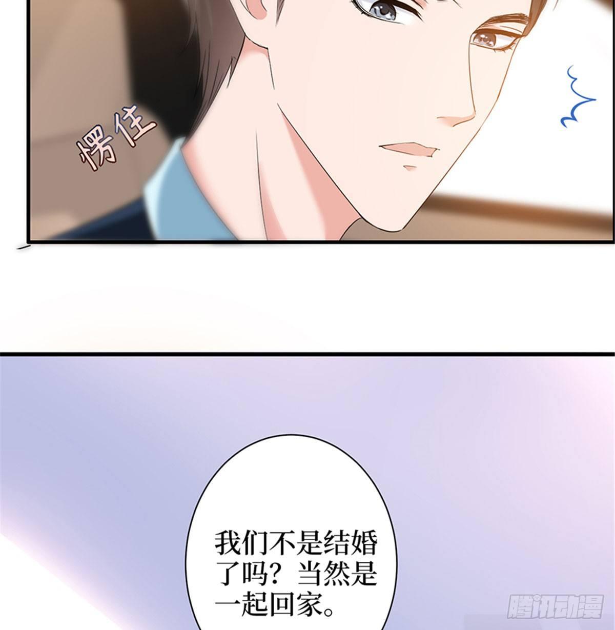 第三话 护妻狂魔上线(1/2)-第11话