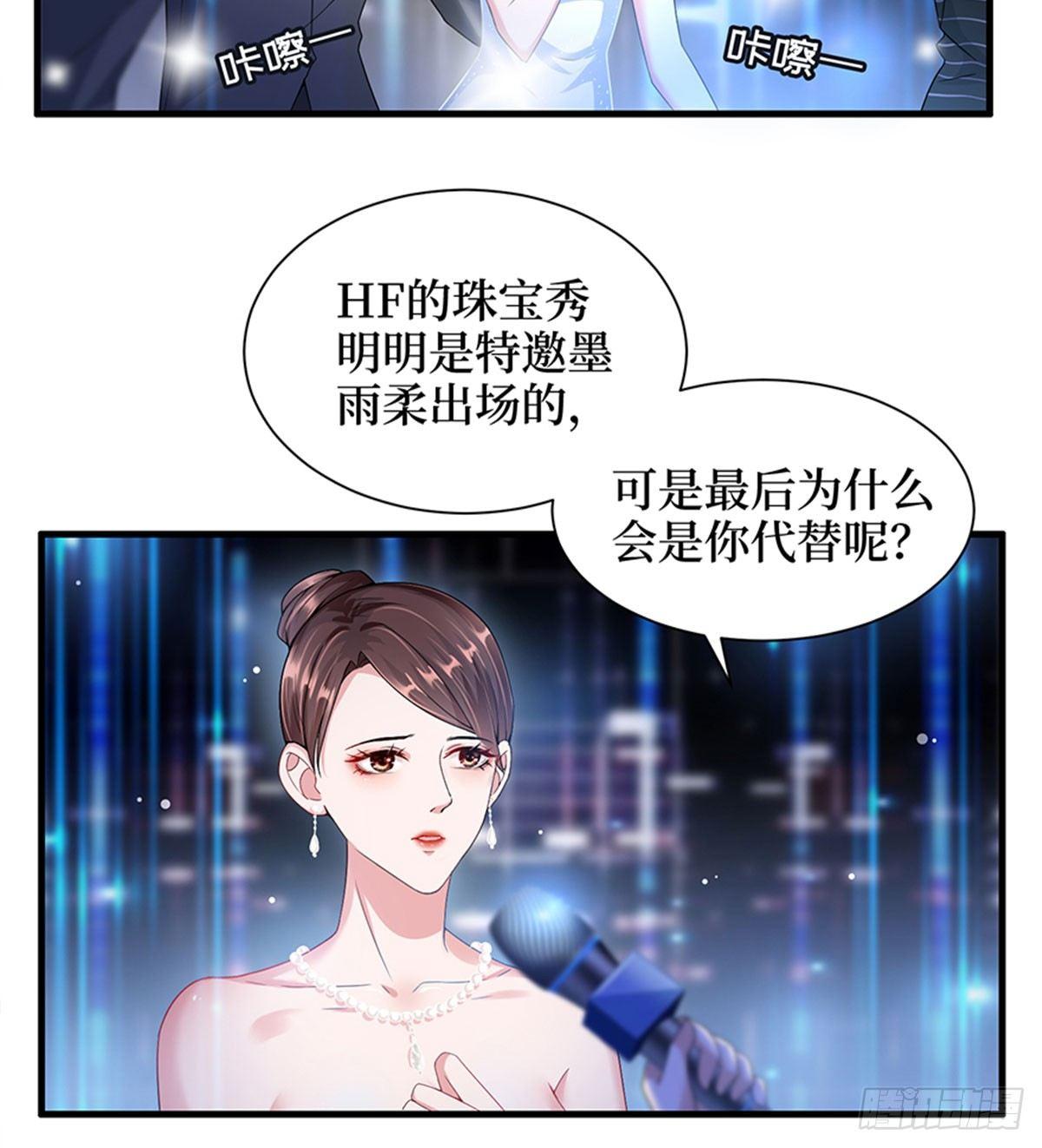 第三话 护妻狂魔上线6