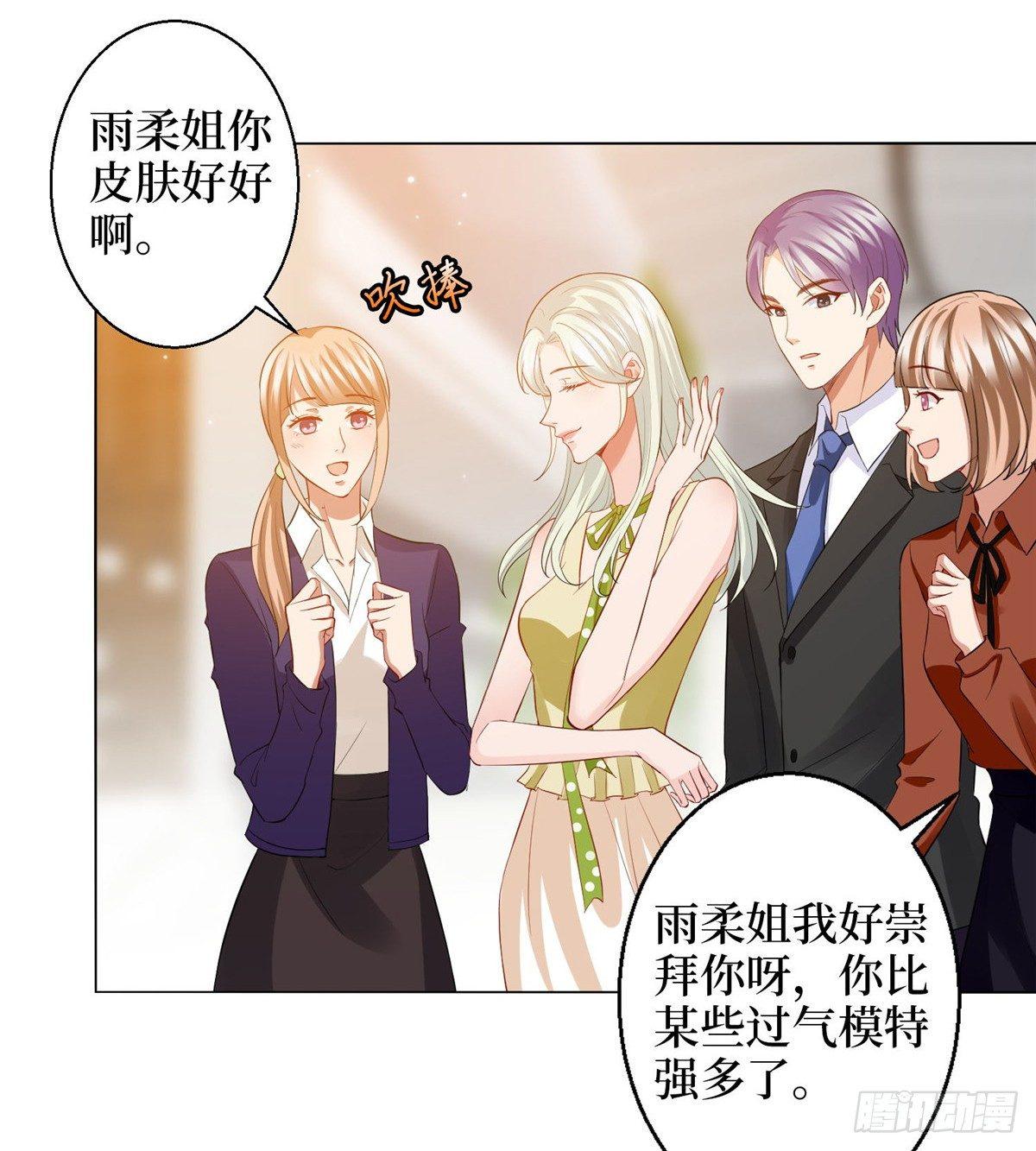 第三十话 她配吗？(1/2)-第81话