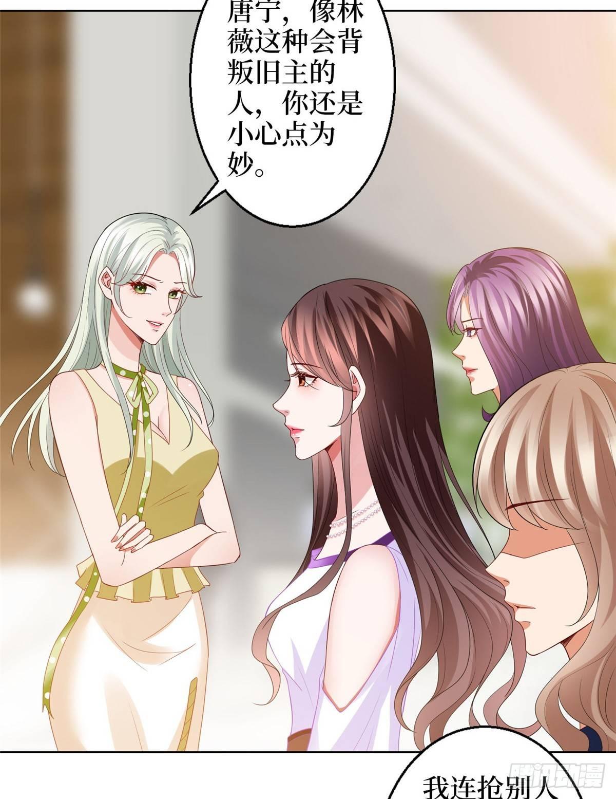 第三十话 她配吗？(1/2)-第81话