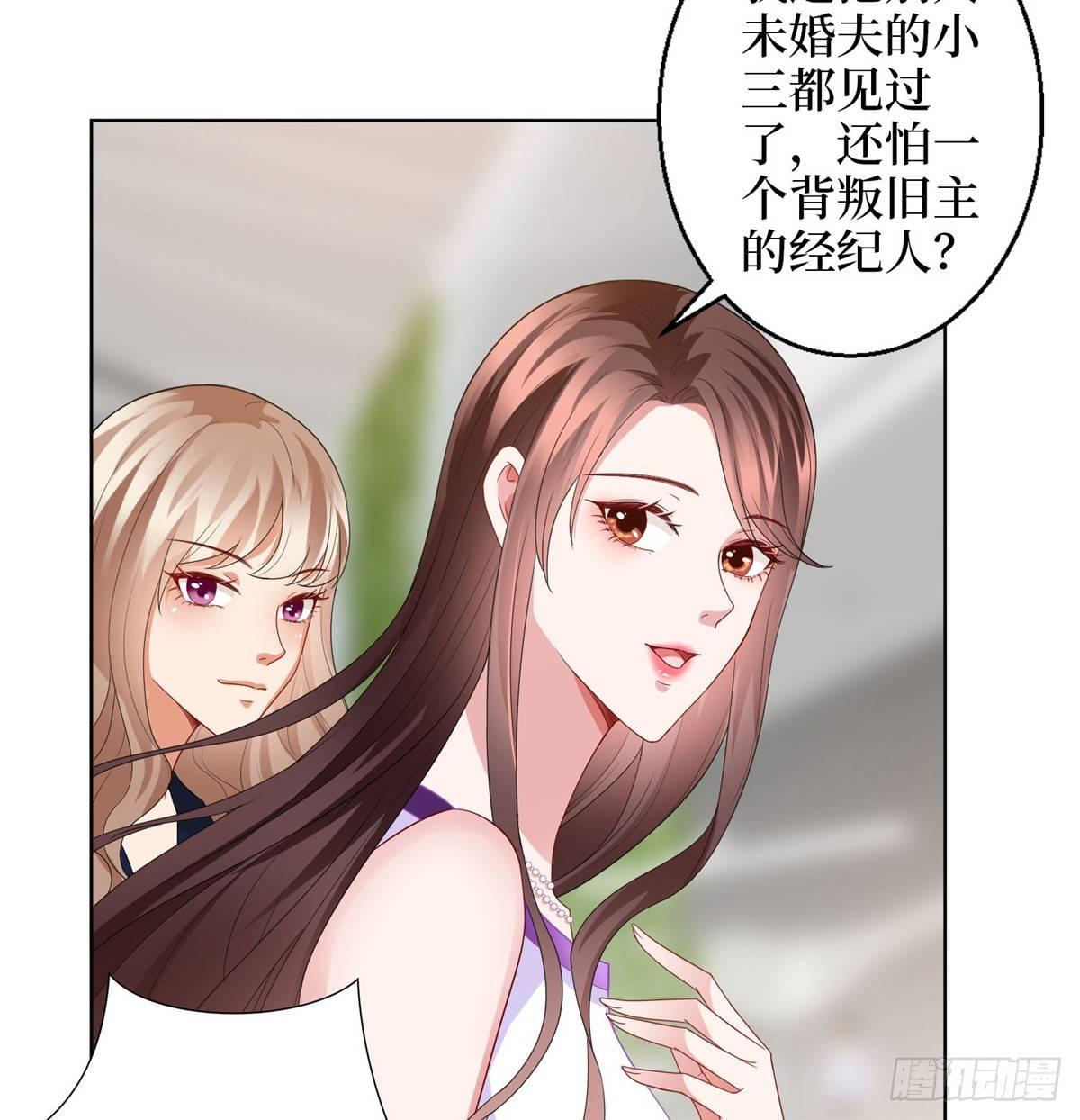 第三十话 她配吗？(1/2)-第81话