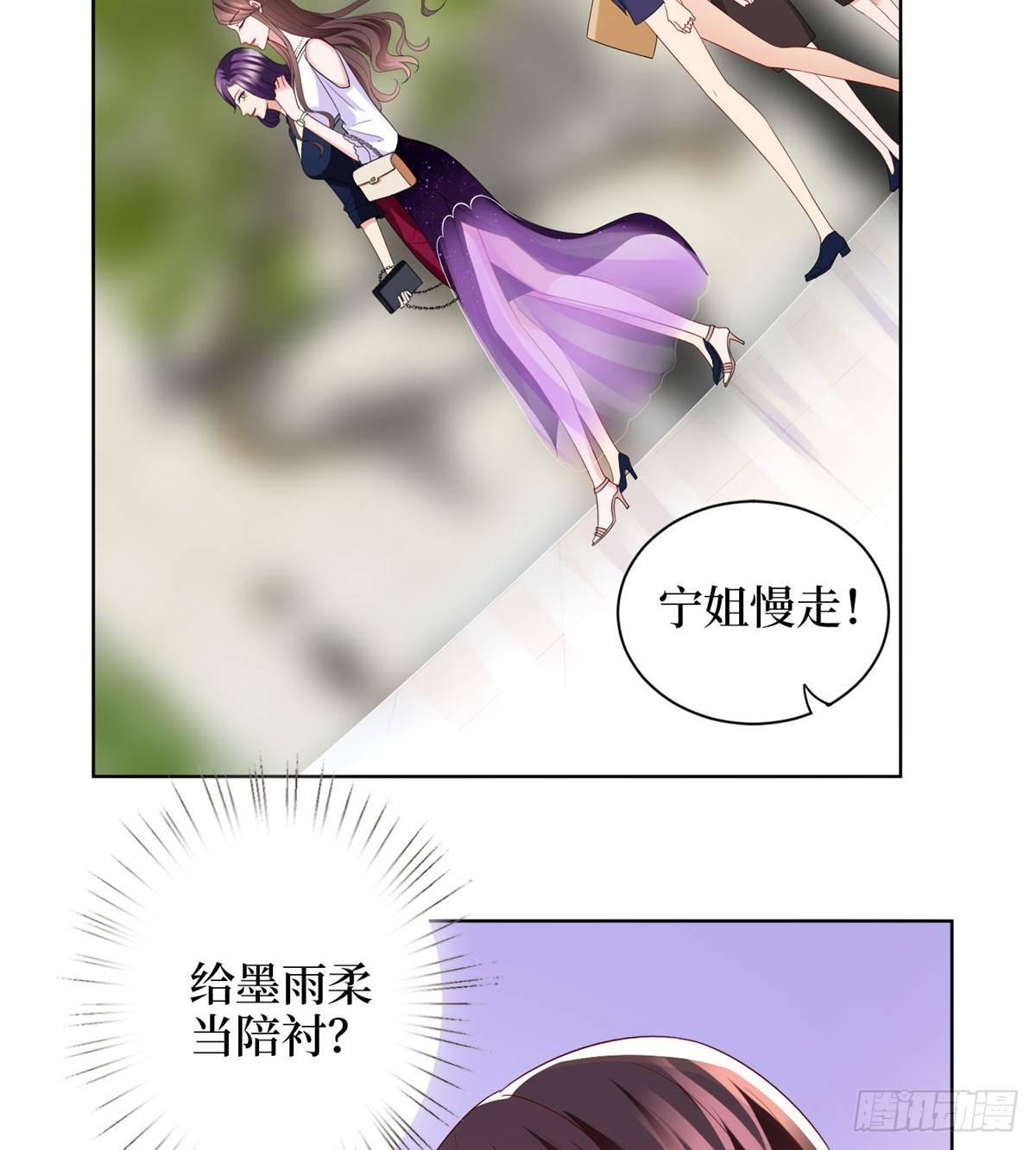 第三十话 她配吗？(1/2)-第81话