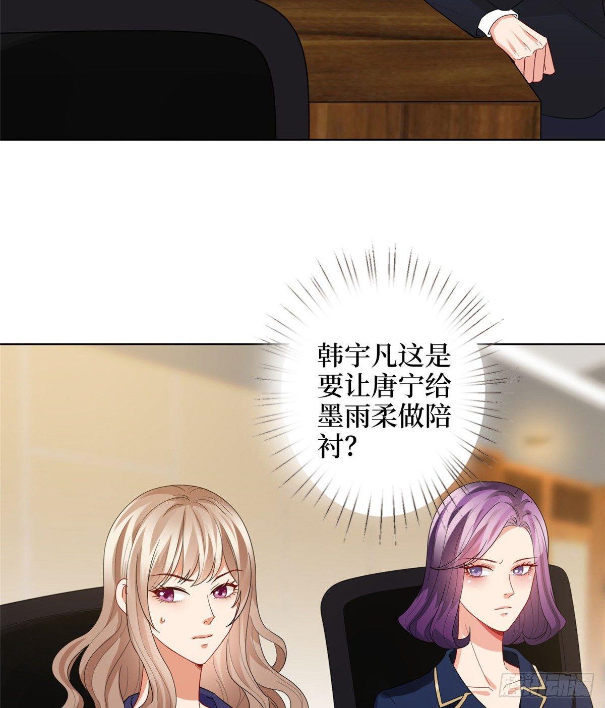 第三十话 她配吗？(1/2)-第81话