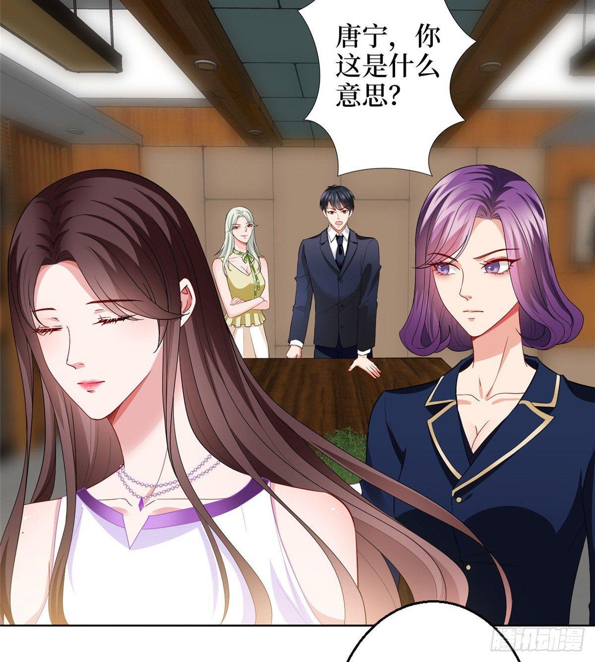 第三十话 她配吗？(1/2)-第81话