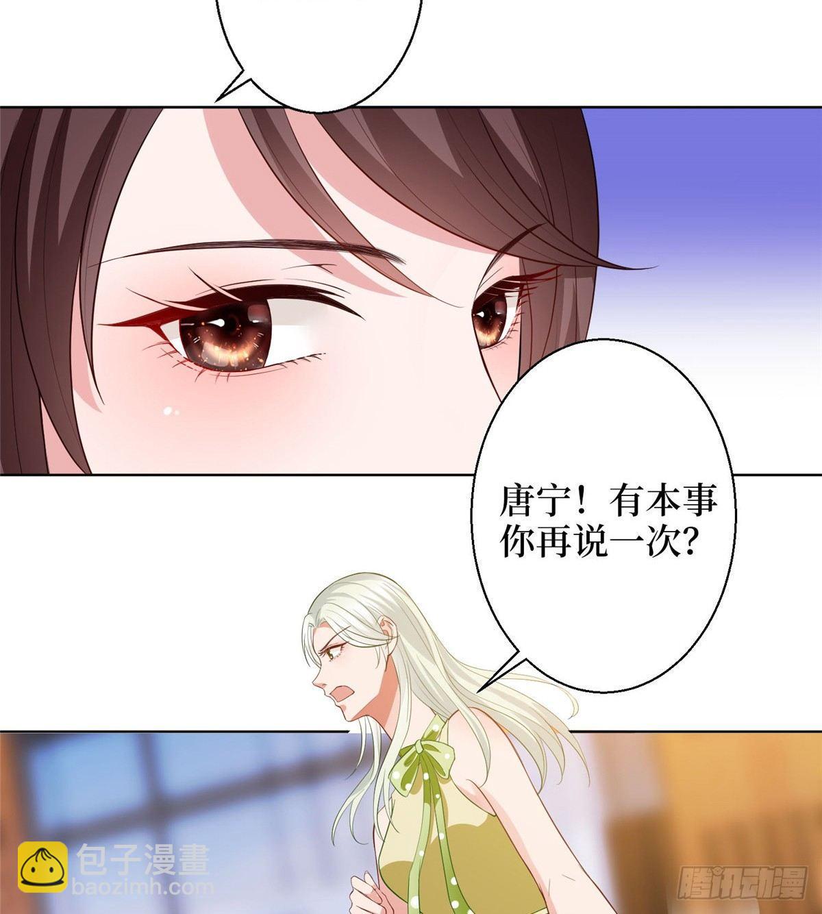 第三十话 她配吗？(1/2)-第81话