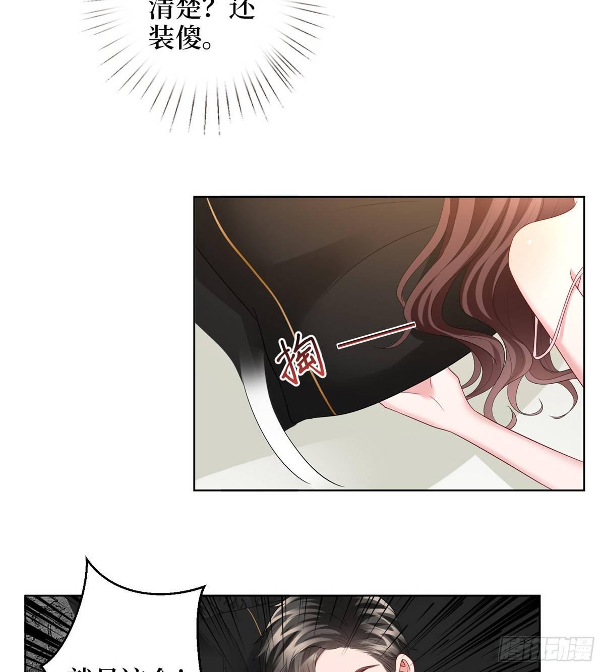 第三十话 她配吗？(1/2)-第81话