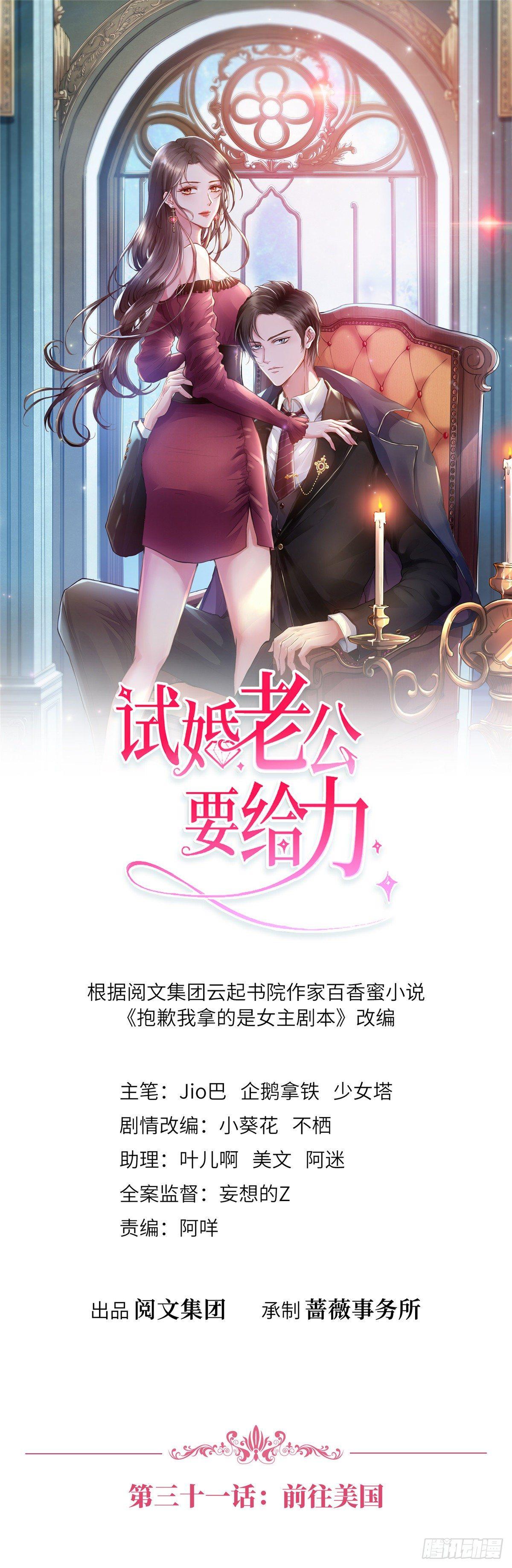 第三十一话 前往美国(1/2)-第83话
