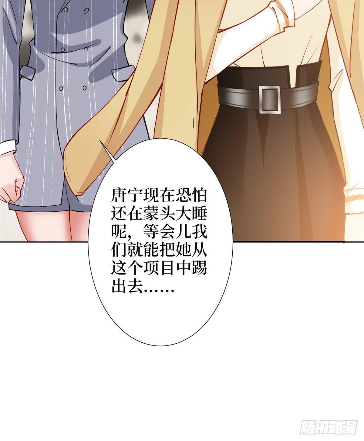 第三十二话 被踢出局(1/2)-第85话